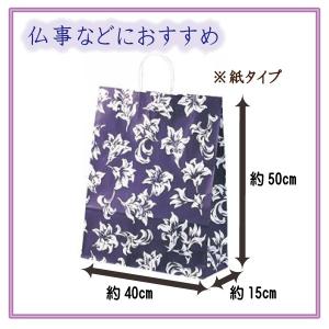仏事用手提袋 リリー柄(大)の商品画像