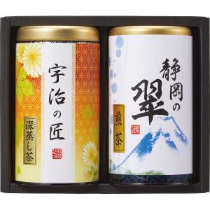 20%OFF 緑風園　銘茶詰合せ（USY-252S） (快気内祝　新築内祝　香典返し　法要　お返し　ギフト)゛○5｜kenjya-gift