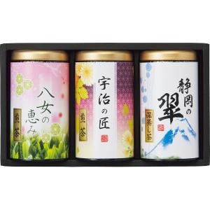 20%OFF 緑風園　三銘茶詰合せ（USY-403S） (快気内祝　新築内祝　香典返し　法要　お返し　ギフト)゛○4