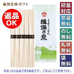 手延素麺揖保乃糸5束