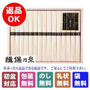 手延素麺揖保乃糸30束