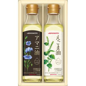 お歳暮おすすめギフト 味の素 えごま油＆アマニ油ギフト