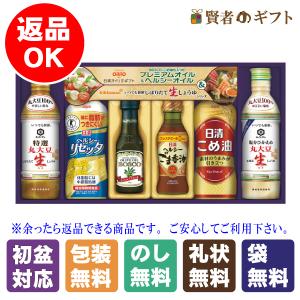 日清 ヘルシーオイル＆キッコーマン生しょうゆギフト