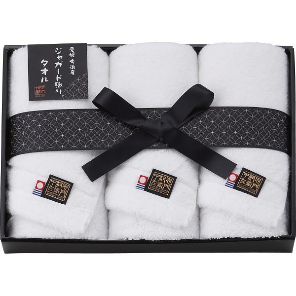50%OFF　中村忠左衛門　フェイスタオル3枚セット（NCSF-23600）（快気内祝　内祝　新築内...