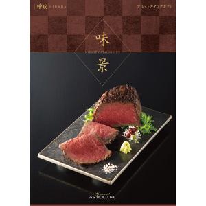 グルメカタログギフト　味景　檜皮（ひはだ）　10,800円コース｜kenjya-gift