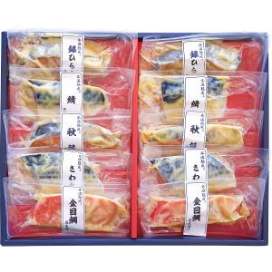 送料無料 氷温熟成　西京漬ギフトセット(10切)(メーカー直送品・冷凍便) (快気内祝　出産内祝　結婚内祝　法事・香典返し　お返し　ギフト　御礼)゛｜kenjya-gift