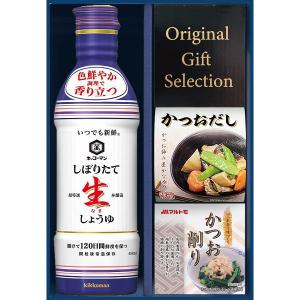 20%OFF キッコーマン　生しょうゆ詰合せギフト（GK-202） (快気内祝　出産内祝　結婚内祝　新築内祝　お返し　ギフト)゛□5｜kenjya-gift