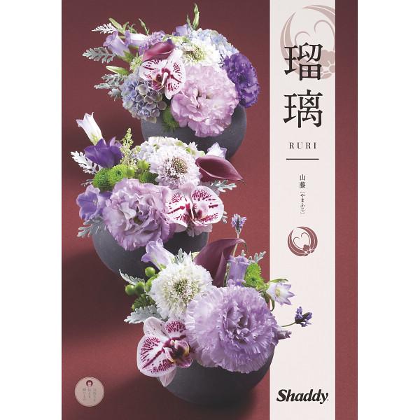 カタログギフト瑠璃　山藤（和風）12,900円コース