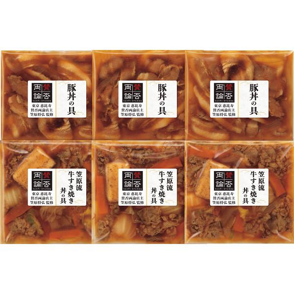 送料無料　お歳暮人気ギフト　「賛否両論」　笠原流牛すき焼き丼＆豚丼の具ギフト (WG-40)（メーカ...