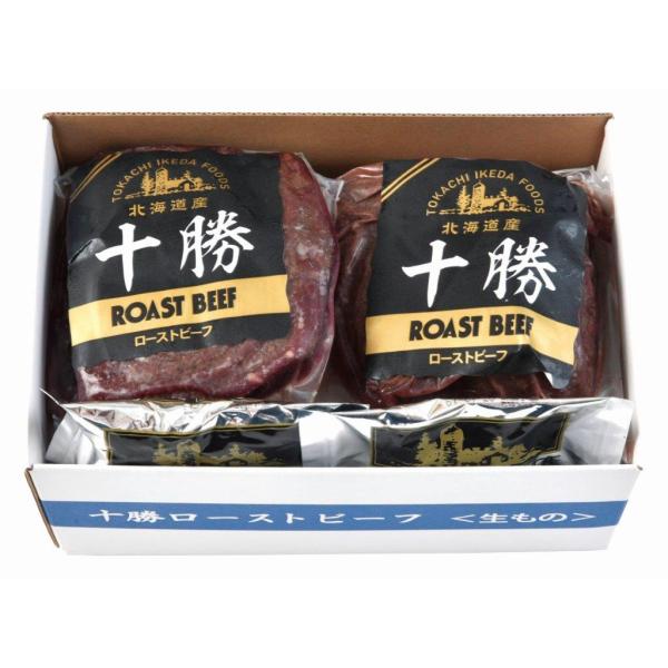 送料無料　2025年お歳暮　十勝ローストビーフ（メーカー直送品・冷凍便）゛