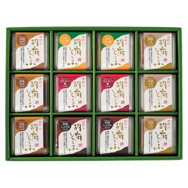 送料無料　2025年お歳暮　高野山ごまどうふ（メーカー直送品・常温便）゛