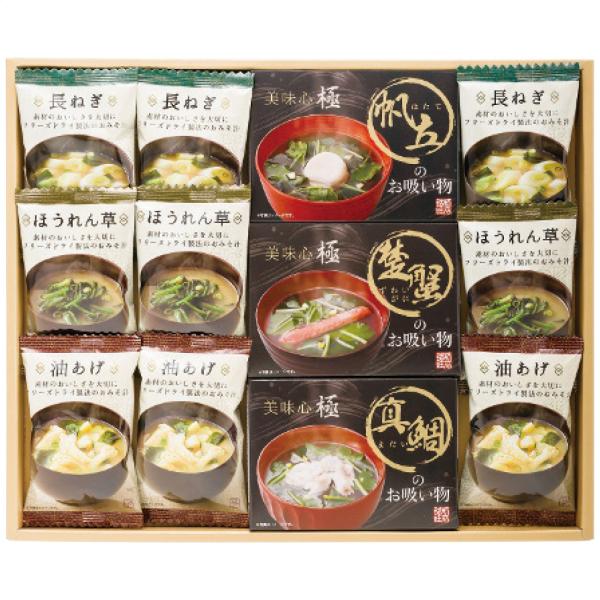 割引商品　2025年お歳暮おすすめ　美味心 極　お吸い物＆みそ汁ギフト（GZ-CO）゛□4