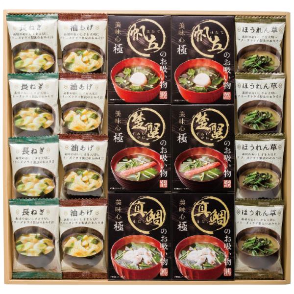割引商品　2025年お歳暮おすすめ　美味心 極　お吸い物＆みそ汁ギフト（GZ-EO）゛〇3