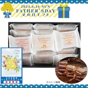2024年父の日　CHEESE　CAVERY　TOKYO　CHEESE　CAVERYチーズサンドギフト18個入（メーカー直送品・常温便）゛｜kenjya-gift