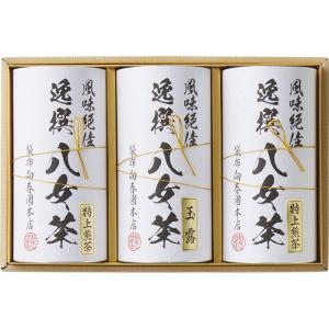 5％OFF　送料無料　袋布向春園本店　八女茶詰合せ（YRT-08）゛○4｜kenjya-gift