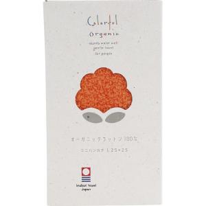 カラフル オーガニック　ミニハンカチ（オレンジ）（75Colorful Organic OR）｜kenjya-gift