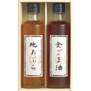 堀内製油 一番搾り 油詰合せ（圧搾式）（HO-2）゛□5｜kenjya-gift