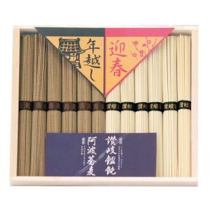 35%OFF お買い得 年越し 迎春麺セット