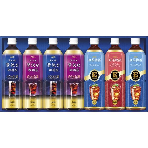 30%OFF　お中元おすすめ商品　AGF　アイスコーヒー バラエティギフト（LM-30）割引商品　゛...