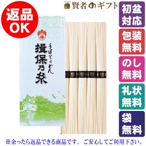 【初盆・新盆のお返し　返品可】手延素麺揖保乃糸（特級品）5束（BH-10A）（引き出物　ご返礼品　オススメ　志　手提げ付　お礼状）゛〔○5・30〕｜kenjya-gift