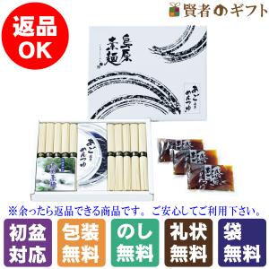 【初盆・新盆のお返し　返品可】島原素麺・あごつゆセット（MT-15）（引き出物　ご返礼品　オススメ　志　手提げ付　お礼状）゛〔○4・16〕