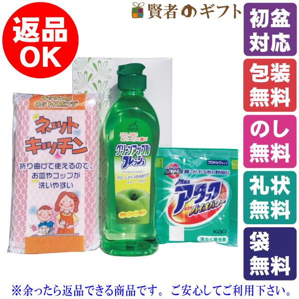 【初盆・新盆のお返し　返品可】クリーンライフギフト（CL-5R）（引き出物　ご返礼品　オススメ　志　...