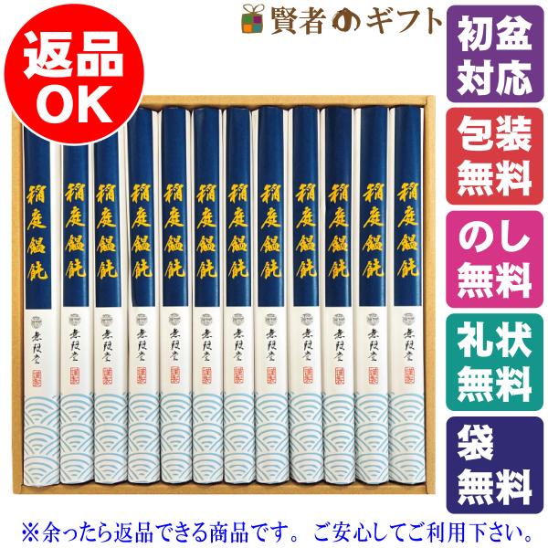 【初盆・新盆のお返し　返品可】無限堂　稲庭饂飩（MU-40）（引き出物　ご返礼品　オススメ　志　手提...