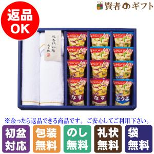 【初盆・新盆のお返し　返品可】味香門和膳（みかどわぜん）　食と織（366148）（引き出物　ご返礼品　オススメ　志　手提げ付　お礼状）゛〔○3・8〕｜kenjya-gift