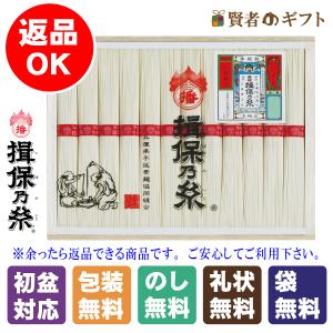 【初盆・新盆のお返し　返品可】揖保乃糸 上級品（MD-20BH）（引き出物　ご返礼品　オススメ　志　手提げ付　お礼状）゛〔○4・10〕｜kenjya-gift