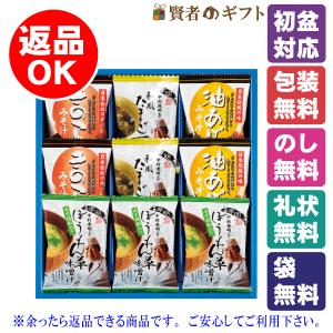 【初盆・新盆のお返し　返品可】フリーズドライアソートギフト（NKFD-25）（引き出物　ご返礼品　オススメ　志　手提げ付　お礼状）゛〔○4・30〕｜kenjya-gift