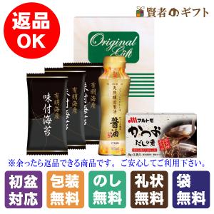 【初盆・新盆のお返し　返品可】食卓セット（SS-10）（引き出物　ご返礼品　オススメ　志　手提げ付　お礼状）゛〔□5・20〕｜kenjya-gift