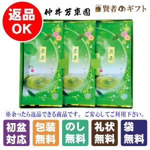 【初盆・新盆のお返し　返品可】仲井芳東園　宇治茶詰合せ（CY-04）（引き出物　ご返礼品　オススメ　志　手提げ付　お礼状）゛〔○4・35〕｜kenjya-gift