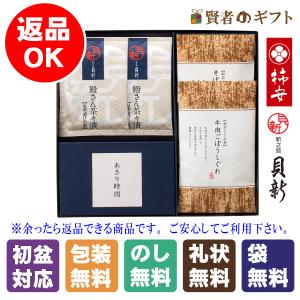 【初盆・新盆のお返し　返品可】柿安本店・新之助貝新 しぐれ詰合せ（KSBOS）（引き出物　ご返礼品　オススメ　志　手提げ付　お礼状）゛〔○4・30〕｜kenjya-gift