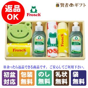 【初盆・新盆のお返し　返品可】フロッシュ　キッチン洗剤ギフト（FRS-K25）（引き出物　ご返礼品　オススメ　志　手提げ付　お礼状）〔□4・24〕｜kenjya-gift