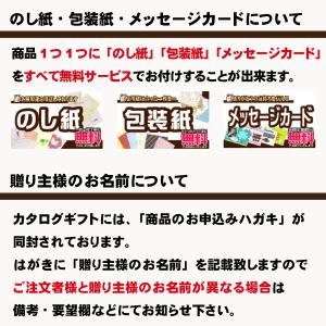 カタログギフト 割引 賢者のおすすめ カタログ...の詳細画像1