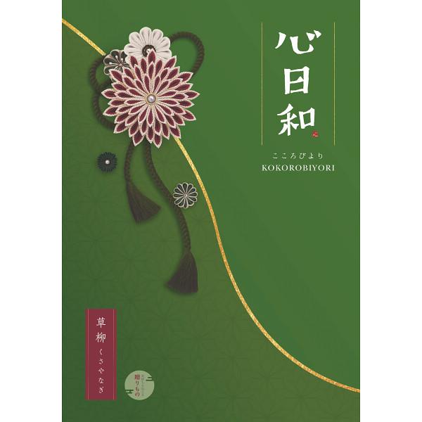 全国送料無料　出産祝い　結婚祝い　快気祝い　法事などにおすすめカタログギフト　心日和（和風）10,9...