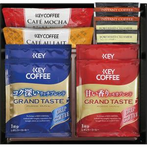 5％OFF　キーコーヒー　カフェセレクション（YE-10）゛□5｜kenjya-gift
