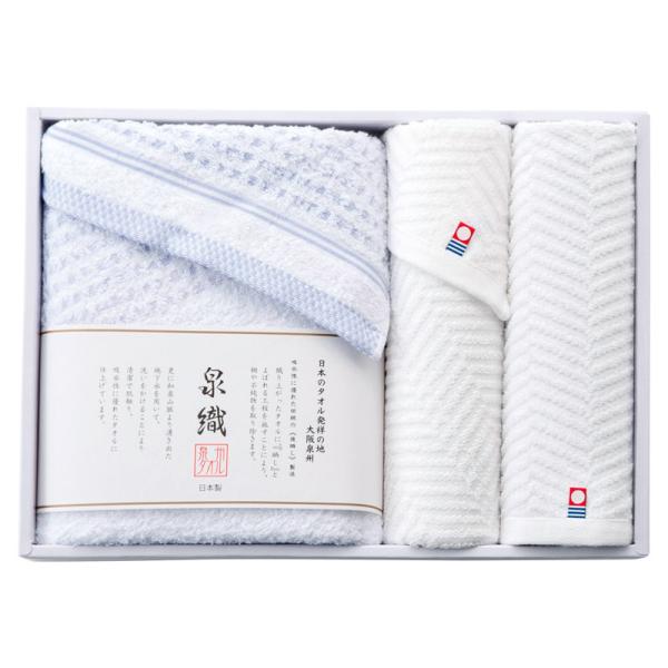 50％OFF　今治あぜ織・泉州透かし織タオルセット（AZL-2440）（期間限定　割引商品　おすすめ...