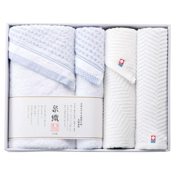 50％OFF　今治あぜ織・泉州透かし織タオルセット（AZL-2450）（期間限定　割引商品　おすすめ...