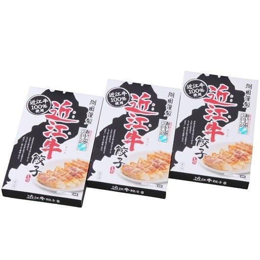 送料無料　味紀行うち川　近江牛餃子詰合せ（AJI-OG-3-1）（メーカー直送品・冷凍便）（ギフト・...