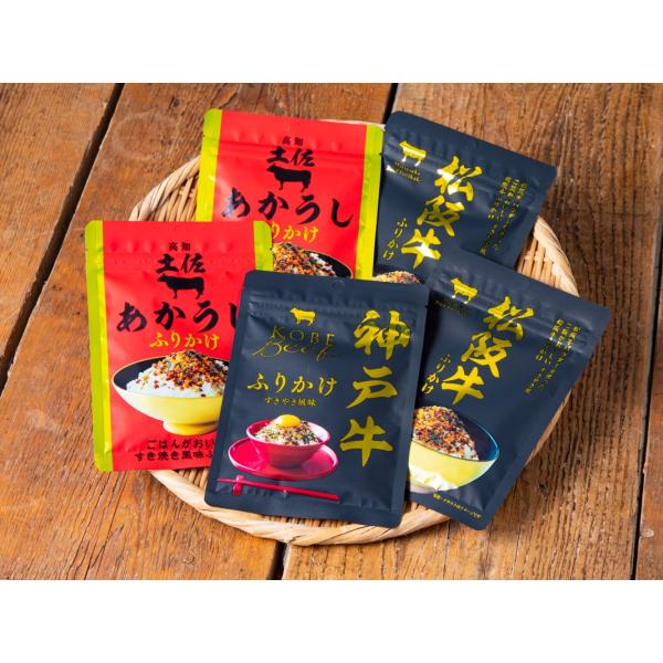 送料無料　こだわりの和牛ふりかけギフト（5714-35c）（メーカー直送品・常温便）（ギフト・プレゼ...