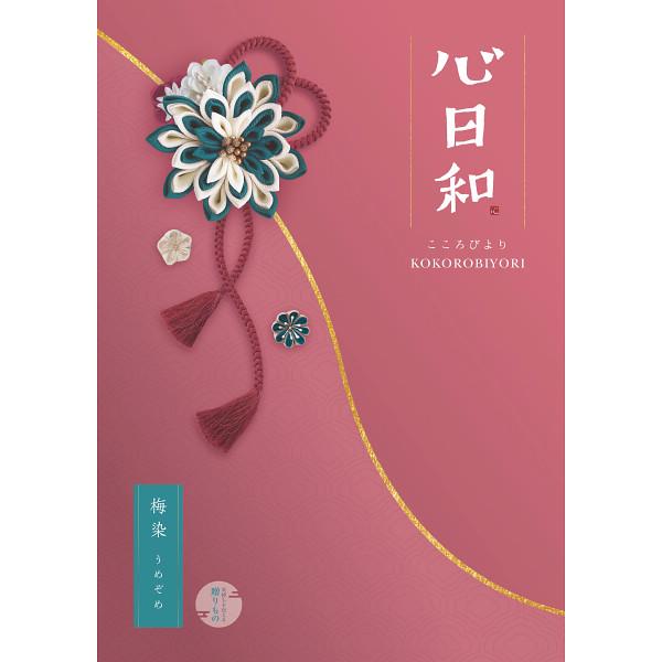 送料無料　出産祝い　結婚祝い　快気祝い　法事などにおすすめカタログギフト　心日和（和風）4,400円...