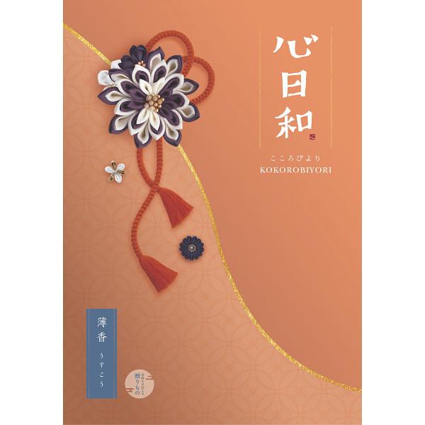 送料無料　出産祝い　結婚祝い　快気祝い　法事などにおすすめカタログギフト　心日和（和風）2,900円...
