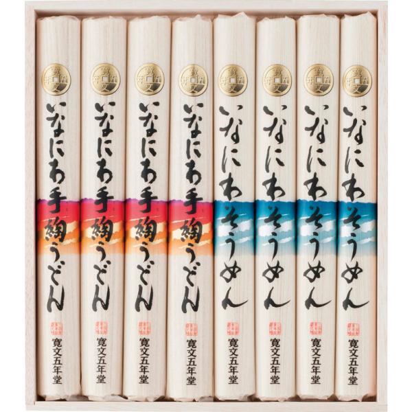 お中元おすすめ商品　寛文五年堂　いなにわ手綯うどん・いなにわそうめん詰合せ（DW-30）゛○4