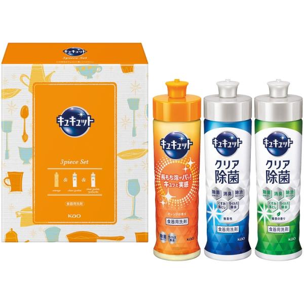 2025年冬の贈りもの　花王　キュキュットセット（K・CS-075）〇5