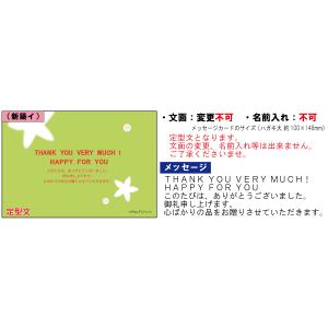 無料 新築内祝い用メッセージカード (当店でお...の詳細画像2