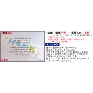 無料 新築内祝い用メッセージカード (当店でお...の詳細画像3