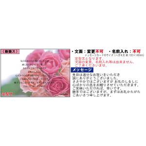 無料 新築内祝い用メッセージカード (当店でお...の詳細画像4