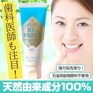 モデーア トゥースペースト 175g【※内蓋が接着不良の場合がございます