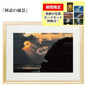 鳥居敏文 「 妙高の春 」 リトグラフ 絵画 版画 日本の風景 景色 妙